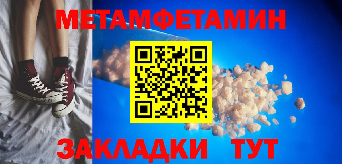 Новочеркасск  АМФЕТАМИН 98%  Амфетамин  Вход с VPN 