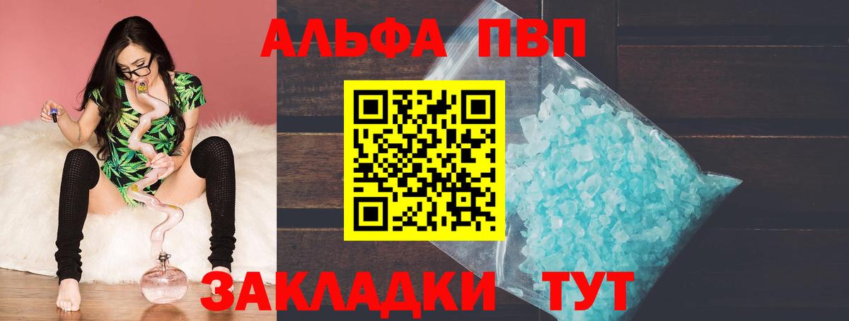 А ПВП кристаллы Новочеркасск