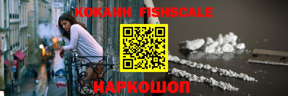 Новочеркасск  Кокаин Перу  КОКАИН Колумбийский  Cocaine  Вход с VPN 