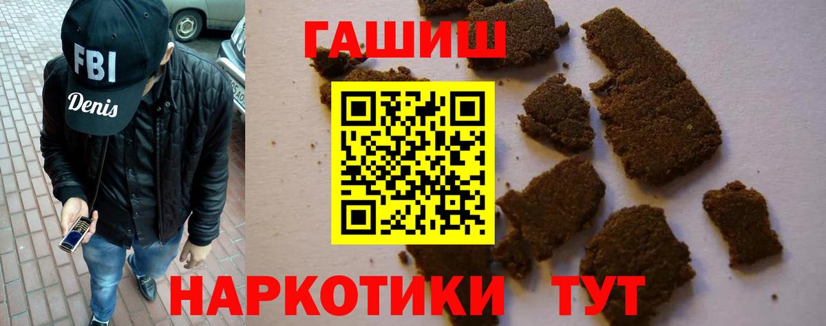 Гашиш VHQ  ГАШ Изолятор  Вход с VPN  Новочеркасск 