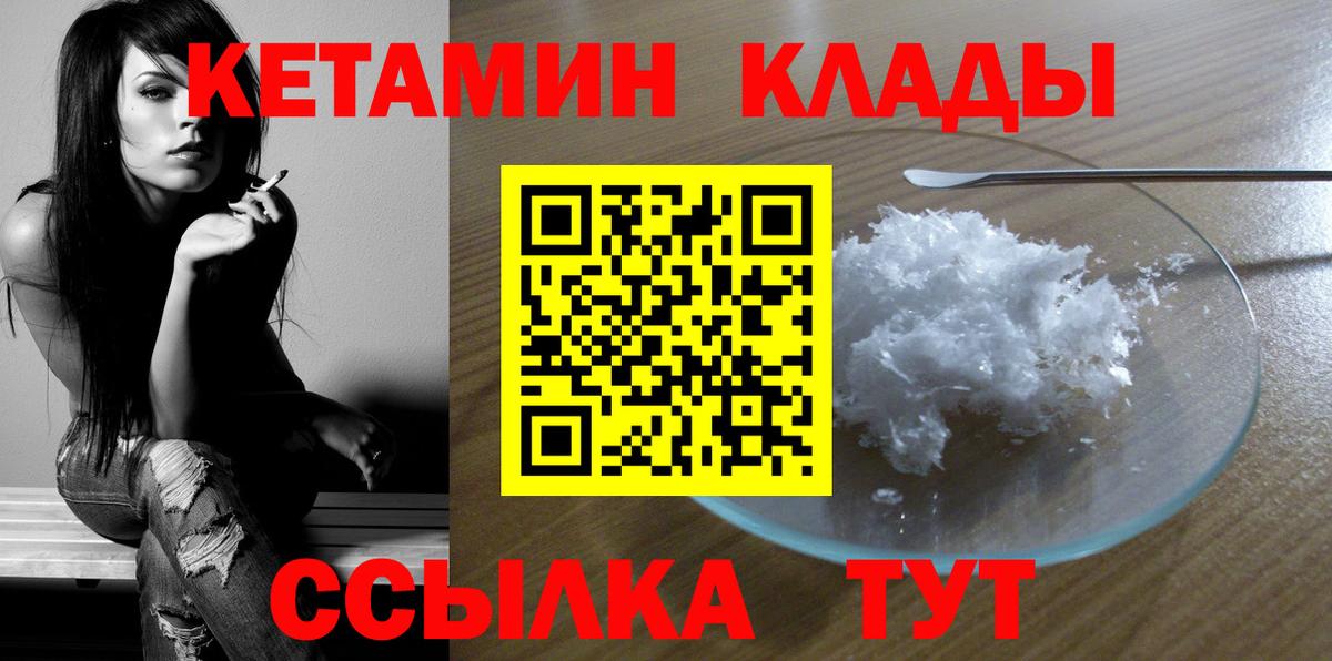 Новочеркасск  Кетамин ketamine  MEGA как зайти  КЕТАМИН VHQ  Вход с VPN 