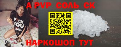 сатива Ставрополь