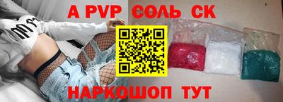 сатива Ставрополь