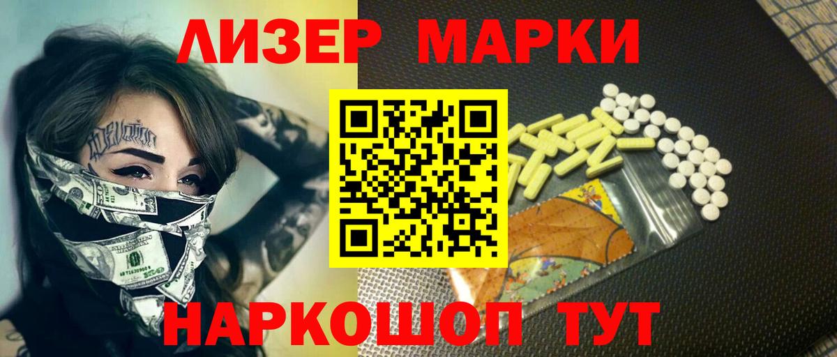 LSD-25 экстази ecstasy Новочеркасск