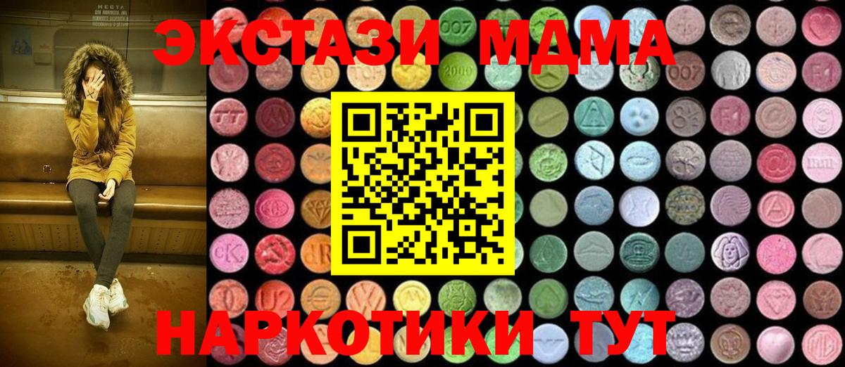 Новочеркасск  MDMA Molly  Вход с VPN 