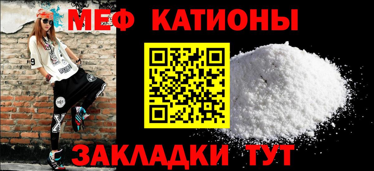 Новочеркасск  Мефедрон VHQ  Мефедрон  МЕФ кристаллы  Вход с VPN 