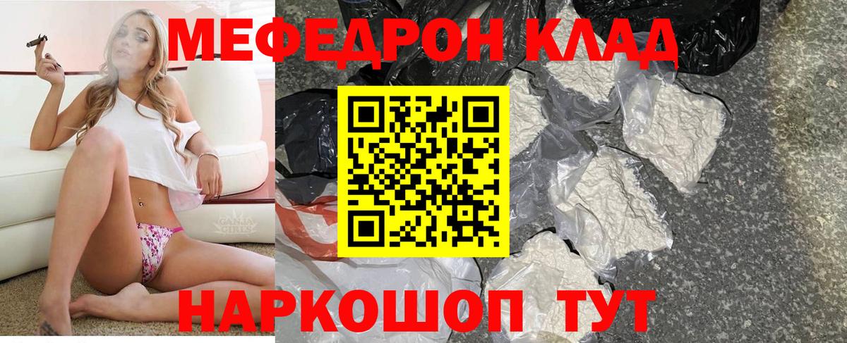 МЕФ мука Новочеркасск