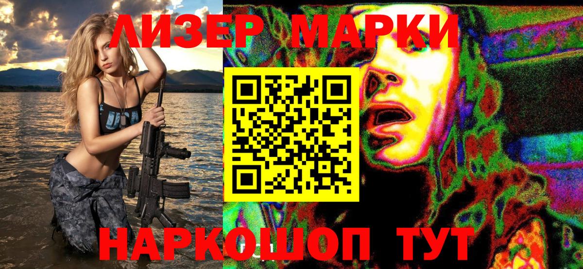 Марки NBOMe  Наркотические марки 1,8мг  Вход с VPN  Новочеркасск 