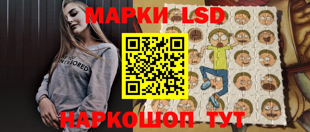 Наркотические марки 1500мкг Новочеркасск