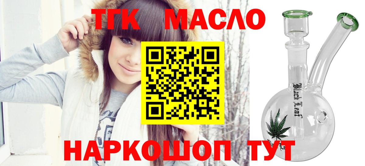 Дистиллят ТГК THC oil  Вход с VPN  Новочеркасск  Дистиллят ТГК концентрат 